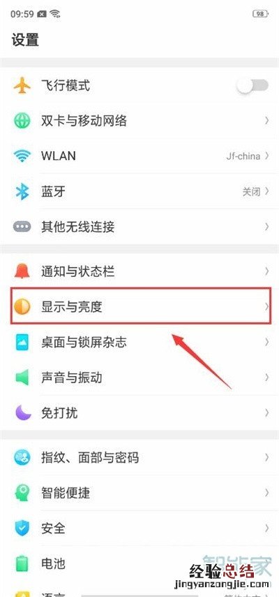 oppoa11x怎么设置熄屏时钟
