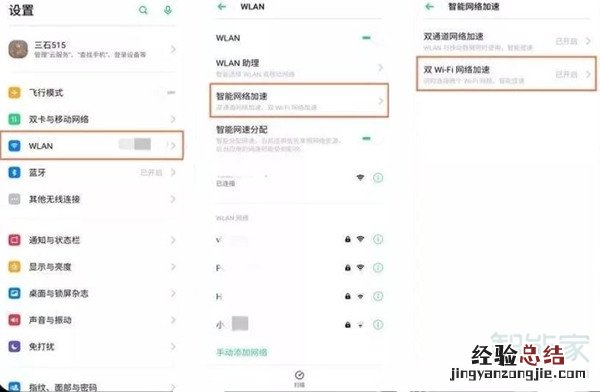 realmex2pro可以同时连接两个wifi吗