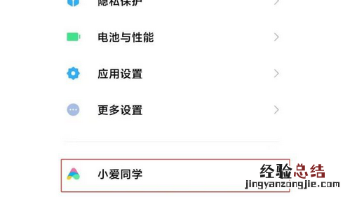 小米11防误触模式在哪里 小米11防误触模式设置教程