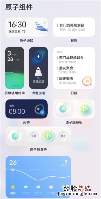 vivos9桌面插件怎么设置