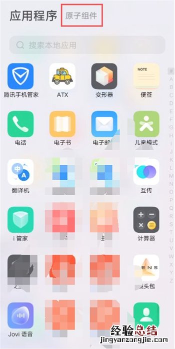 vivos9桌面插件怎么设置