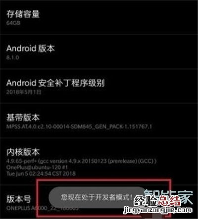 一加7T怎么打开usb调试
