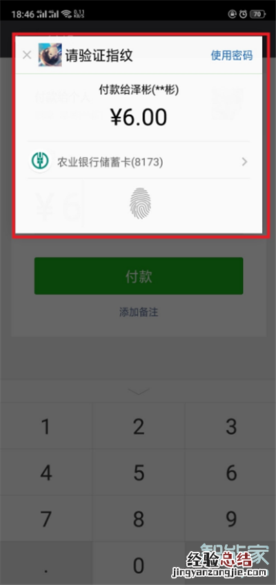 OPPO k5怎么开通微信支付