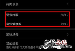 华为mate30怎么唤醒语音助手
