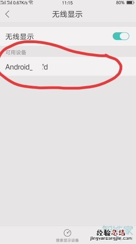 OPPO k5如何投屏电视