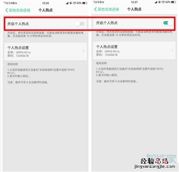 OPPO k5怎么设置个人热点