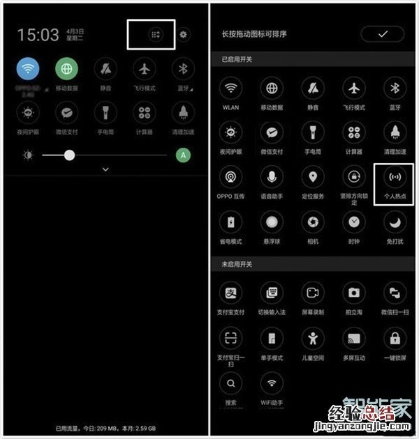 OPPO k5怎么设置个人热点