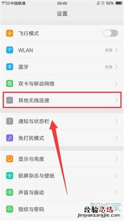 OPPO k5怎么设置个人热点