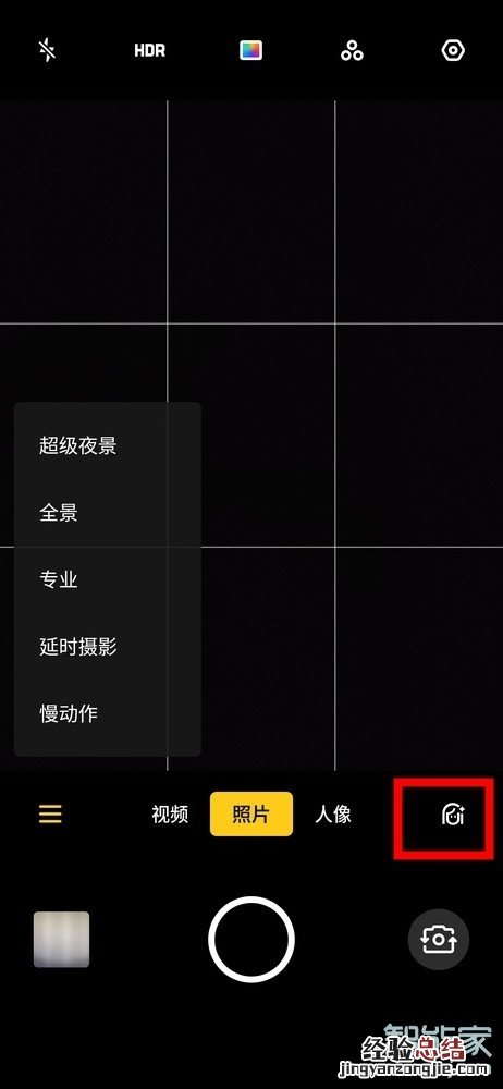 OPPO k5怎么美颜自拍