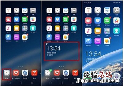 Reno Ace怎么添加桌面插件