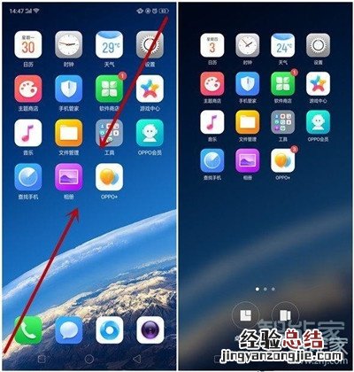 Reno Ace怎么添加桌面插件