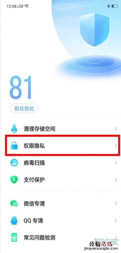 OPPO k5耗电快怎么办