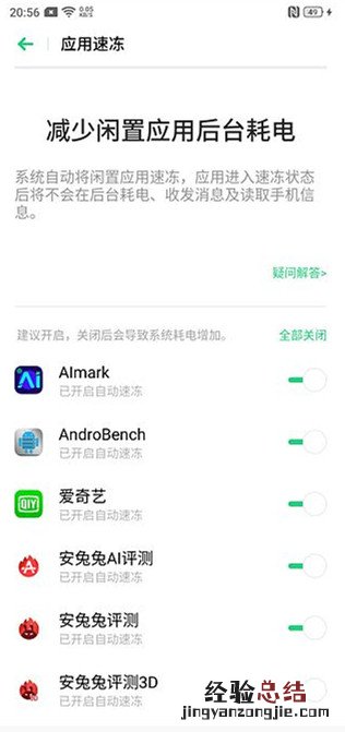 OPPO k5耗电快怎么办