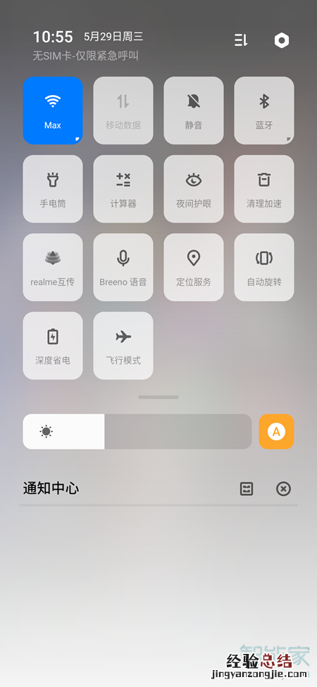 OPPO k5耗电快怎么办