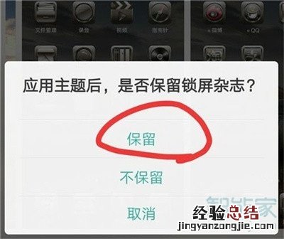 Reno Ace怎么更改系统主题