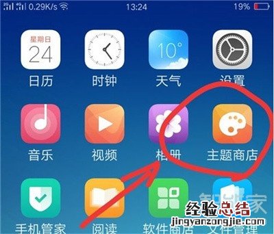 Reno Ace怎么更改系统主题