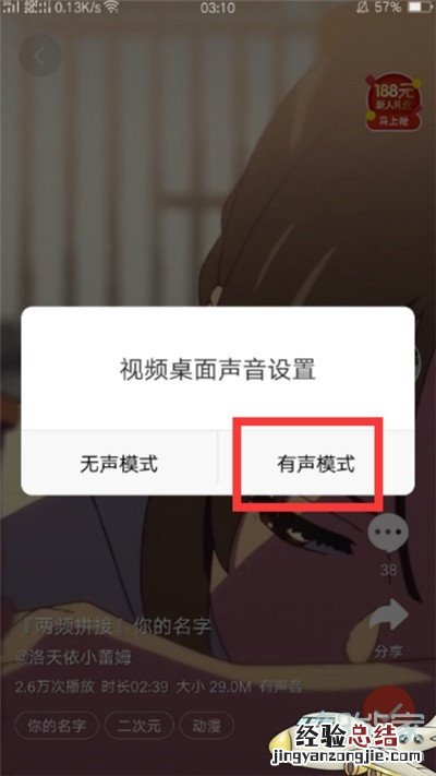 Reno Ace怎么设置动态壁纸