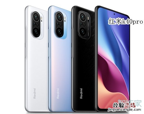 红米k40pro和小米10对比