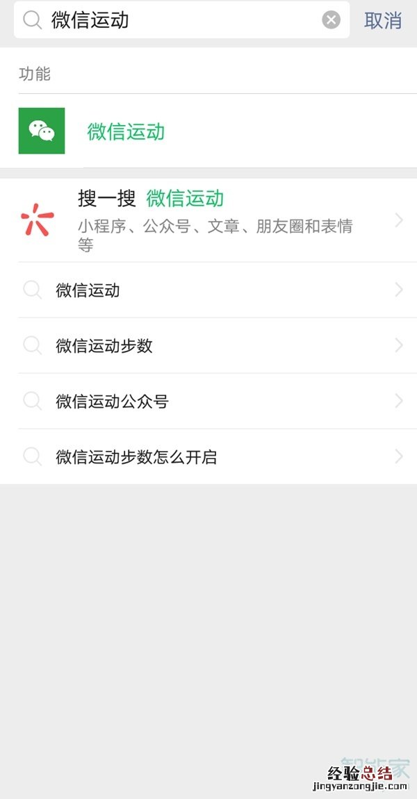 怎么知道对方关闭了微信运动
