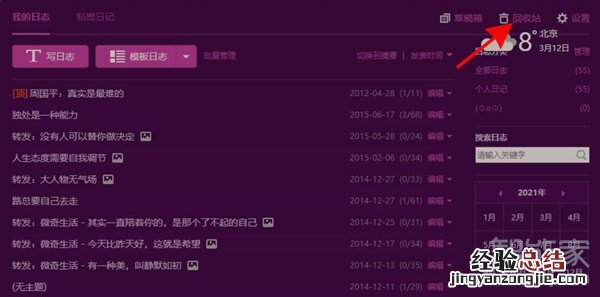 qq空间怎么恢复删除的说说