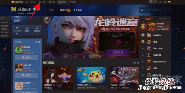 qq空间怎么恢复删除的说说