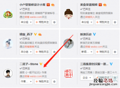 微博怎么隐私自己的关注