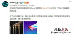 Redmi红米8/8A新增“隐藏技能”：扬声器声波除尘