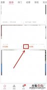 b站怎么设置下滑切换视频