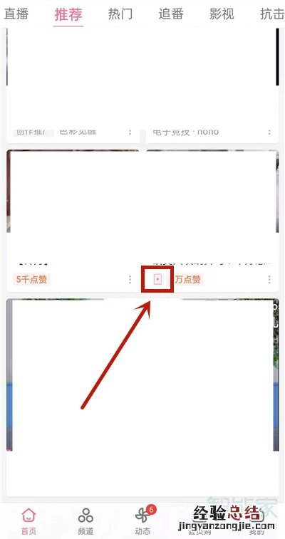b站怎么设置下滑切换视频