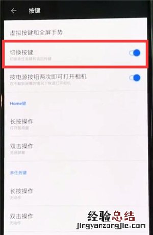 一加7T怎么切换虚拟按键位置
