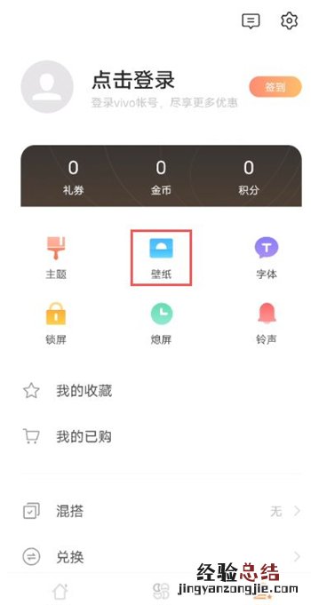 vivos9壁纸怎么设置