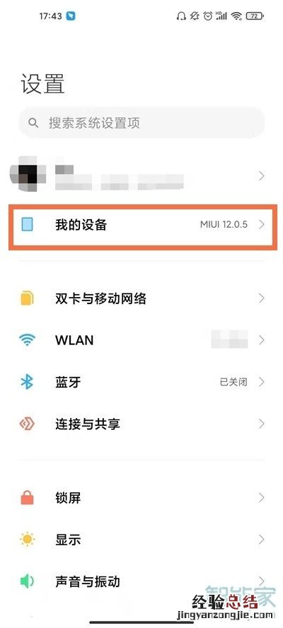 红米一键还原出厂设置