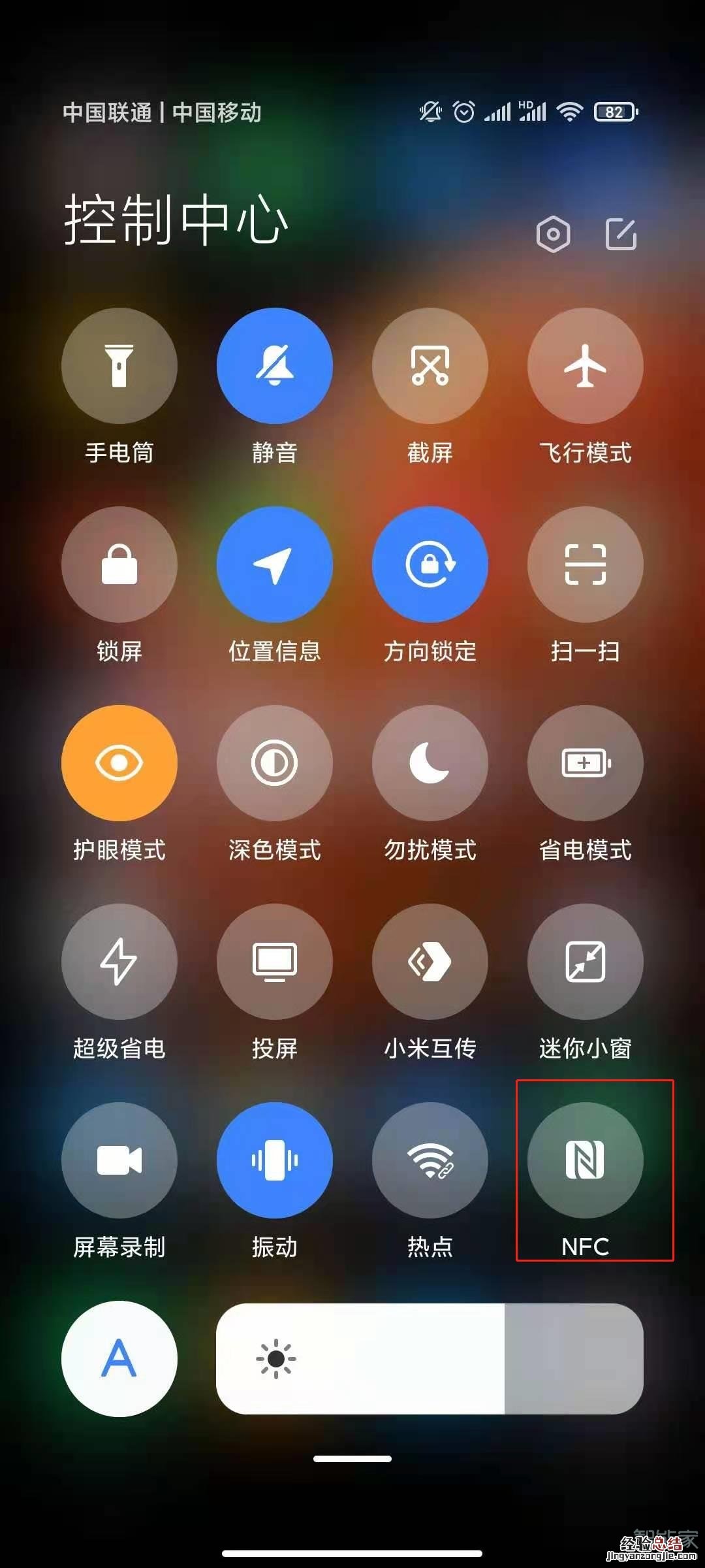 小米10s支持NFC吗