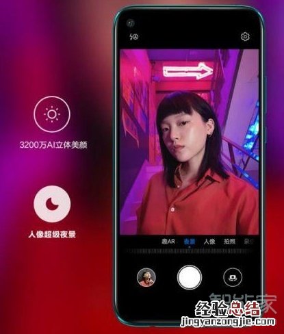 华为nova5z像素是多少