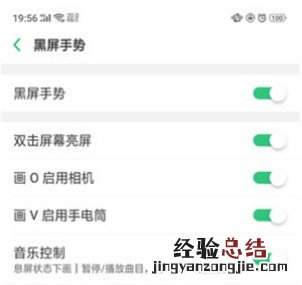 OPPO k5怎么打开手电筒