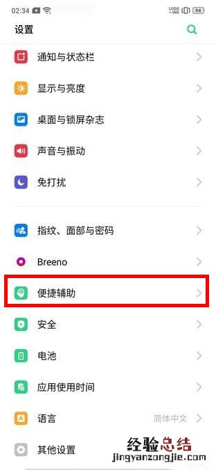 OPPO k5怎么打开手电筒