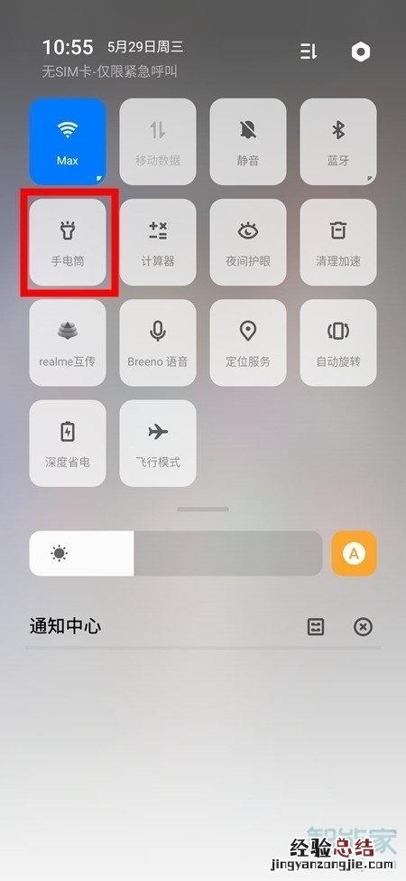 OPPO k5怎么打开手电筒