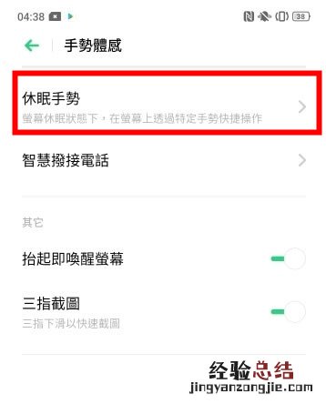 OPPO k5怎么打开手电筒