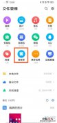 vivo隐藏相册在哪里打开