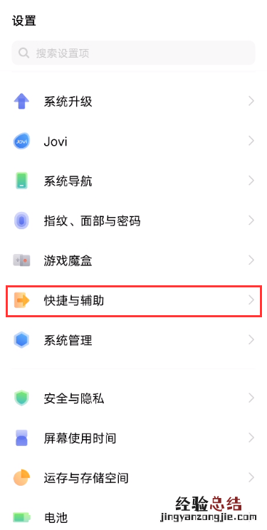 vivos9手机怎么手势截屏