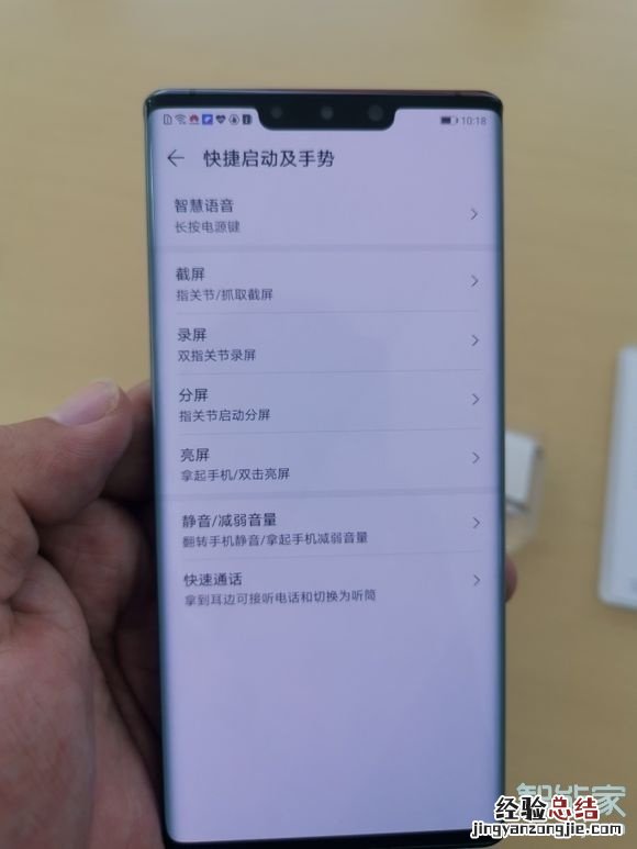 华为mate30怎么设置抬起亮屏