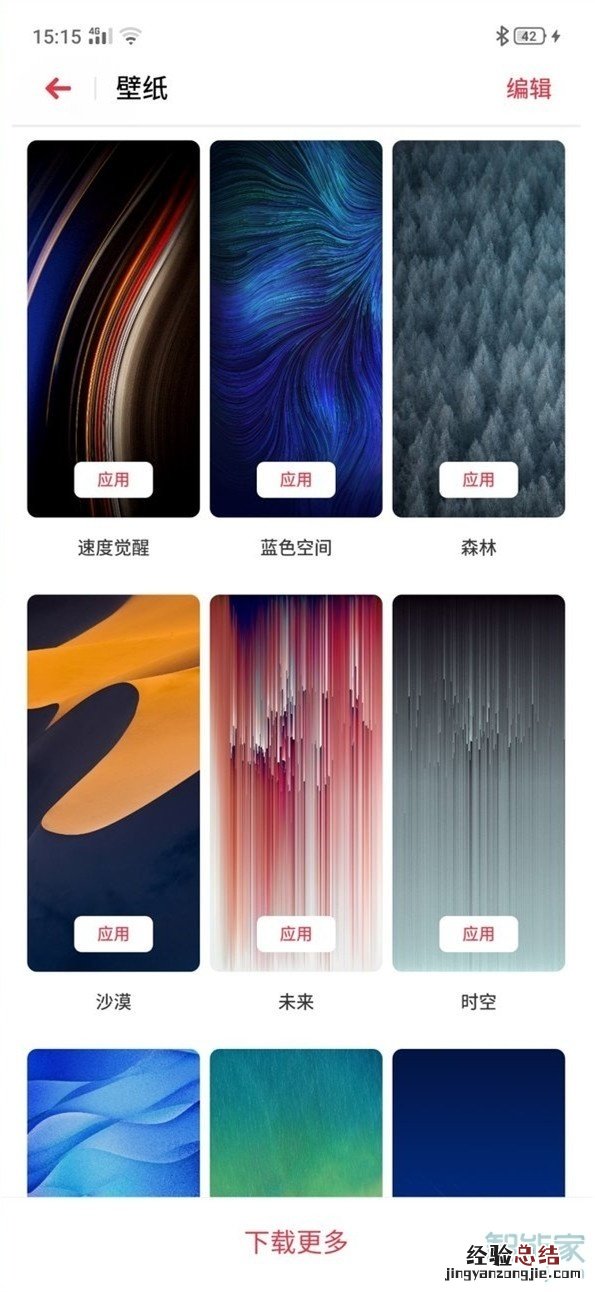 OPPO k5怎么更换锁屏壁纸