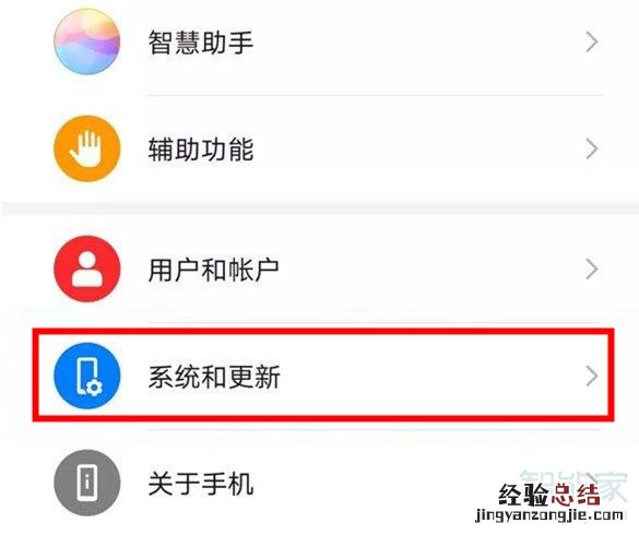 华为mate30怎么隐藏虚拟按键
