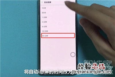 Reno Ace怎么设置屏幕常亮
