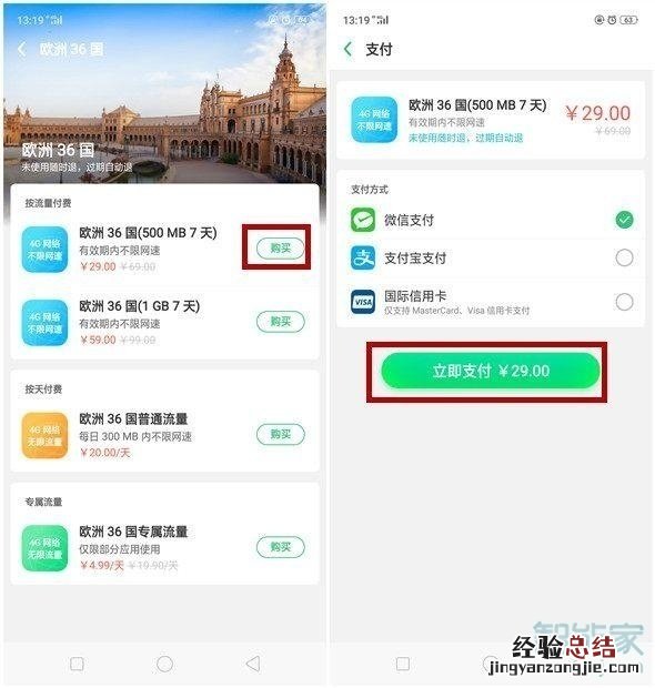 OPPO k5怎么开通国际上网功能