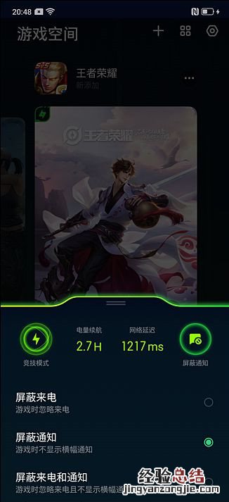 OPPO k5怎么开启游戏免打扰