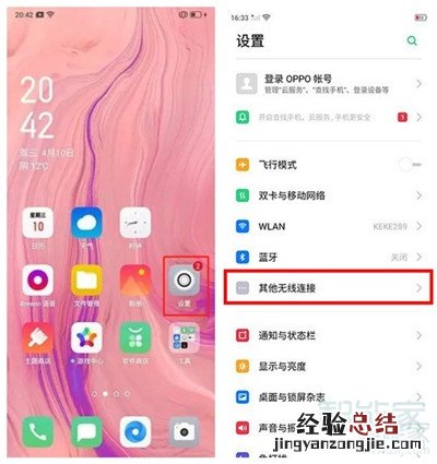 Reno Ace怎么用nfc刷公交卡