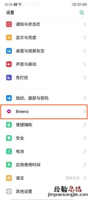 OPPO k5怎么关闭来电语音报号