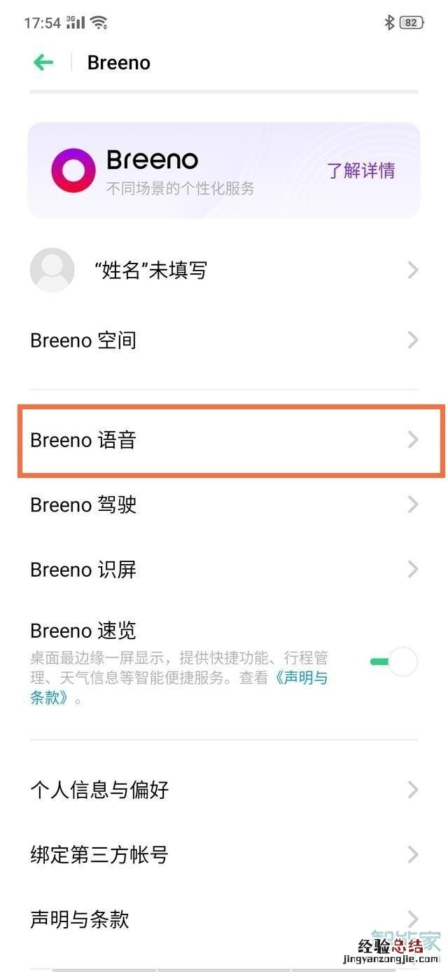 OPPO k5怎么关闭来电语音报号
