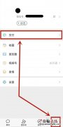 微信上怎么预约顺风车